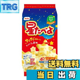 【送料無料】栗山米菓 星たべよしお味 10袋入