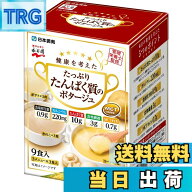 【送料無料】日本調剤 健康を考えたたっぷりたんぱく質のポタージュ 9食入り コーン・ポテト・きのこ