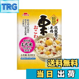 【送料無料】イチビキ らくらく炊きたて 栗おこわ 308g