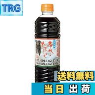 【9月1日ー9月15日まで200円オフ】【送料無料】名水のたましずく 750ml 白川水源 醤油 九州 熊本 濃口