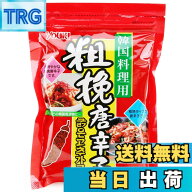 【送料無料】ユウキ 粗挽き唐辛子(韓国料理用) 200g