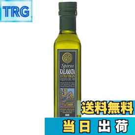 【9月1日ー9月15日まで200円オフ】【送料無料】ギリシャ産 コロネイキ種 低酸度 エキストラバージンオリーブオイル 250ml 1本｜ コールドプレス製法・無添加・シングルエステート ｜ サラダ パン 和食にも合う マイルドなオイル