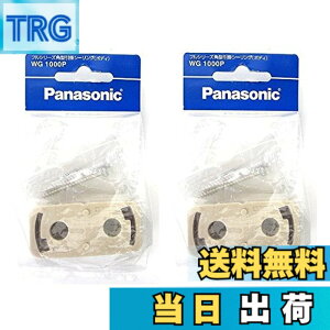 �y���������z�y2�Z�b�g�z�p�i�\�j�b�N(Panasonic) �t���V���[�Y�p�^���|�V�[�����O/P WG1000P �y�����p�b�P�[�W�i�z