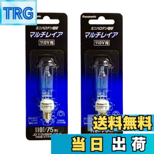 �y���������z�p�i�\�j�b�N(Panasonic) �~�j�n���Q���d�� �}���`���C�A 110V 75W�` E11���� JD110V65W�ENP/E (2����)