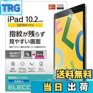 �y���������z�G���R�� iPad 10.2 ��9/8/7���� (2021/2020/2019�N) �t�B���� �h�w�� ���˖h�~ TB-A19RFLFA