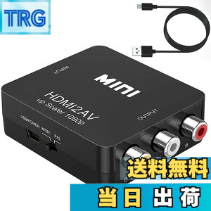 �y���������zHDMI to AV�ϊ��R���o�[�^�[ HDMI to RCA�ϊ� Deear 1080P�Ή� �A�i���O�ϊ� �����o�͉� �e���r/PS3/PS4/PS5PC/BD�v���[���[/switch�p�ϊ��R���o�[�^�[ �[�d�P�[�u���t�� �u���b�N