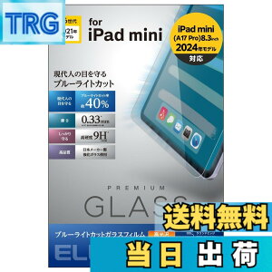 �y���������z�G���R�� iPad mini7(A17 Pro 2024�N) mini6 ��6���� �K���X�t�B���� �t�B���� ���A���K���X 0.33mm �u���[���C�g�J�b�g �w��h�~ �G�A���X TB-A21SFLGGBL