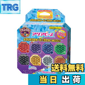 �y���������z�A�N�A�r�[�Y �ʔ��� �r�[�Y�Z�b�g �y ���^���b�N�J���[�r�[�Y�Z�b�g �|���S�� �z AQ-347 ST�}�[�N�F�� 6�Έȏ� �������� �� ���ł����� ���C�L���O�g�C Aquabeads �G�|�b�N�� EPOCH