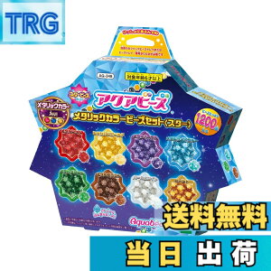 �y���������z�A�N�A�r�[�Y �ʔ��� �r�[�Y�Z�b�g �y ���^���b�N�J���[�r�[�Y�Z�b�g �X�^�[ �z AQ-348 ST�}�[�N�F�� 6�Έȏ� �������� �� ���ł����� ���C�L���O�g�C Aquabeads �G�|�b�N�� EPOCH