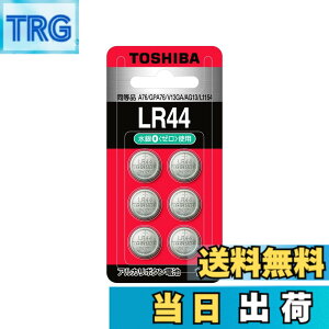 �y���������z����(TOSHIBA) �A���J���{�^���d�r LR44 6�� (�����i A76 GPA76 V13GA AG13 L1154) �u���X�^�[�p�b�N LR44B 6P