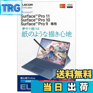 �y���������z�G���R�� Surface ProX/8/9/9 With 5G/10/11���� �ی�t�B���� ���S�n ���˖h�~ �㎿���^�C�v TB-MSP9FLAPL