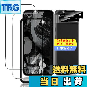 �y���������z�y2+2���Z�b�g �K�C�h�g�t���z �Ή� Google Pixel 8A �K���X�t�B���� �X�}�z �ی�t�B���� (2��) + �p �s�N�Z��8A �����Y�ی�t�B���� (2��) �y���{���f�ވ��Ɏq���z �p Pixel 8A �t�B���� 