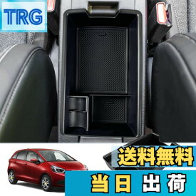 【9月1日ー9月15日まで200円オフ】【送料無料】SKTU ホンダ フィット 新型 FIT 車用 内蔵型コンソールボックス フィット収納トレイ ラバーマット付き 小物入れ フィット センターコンソールトレイ アームレスト収納ボックス コインケース 装着簡単 カスタムパーツ 滑り止め