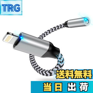 �y���������ziPhone �C���z���ϊ��A�_�v�^18cm ���C�g�j���O 3.5mm�C���z���W���c�N HIFI���� MFI�F�� Haoano 24-bit�n�C���] Lightning - 3.5mm �ϊ��P�[�u�� �ʘb/���ʒ��� iPhone14/13/12/11/SE/XS/iPad/iPod Touch5/6/