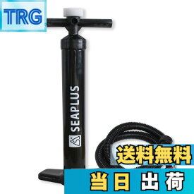【送料無料】SEAPLUS SUP エアポンプ インフレータブル エアーポンプ 空気入れ ハンドポンプダブルアクション 空気抜き 大容量