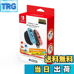 �y���������zFit Boxing�V���[�Y��p Joy-Con�A�^�b�`�����g for Nintendo Switch