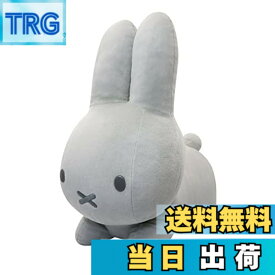 【送料無料】ミッフィー ぬいぐるみ ブルーナ アニマル 特大 大きい うさぎ vol.2 miffy ライトグレー 約42cm 色：ホワイト