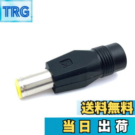 【送料無料】DCプラグ変換 オスDC7909 7955 7.9/5.5mm → メス DC5.5mm ACアダプター変換 Jackery Explorer Jackery SolarSaga Rockpal Bluetti Milin Luby Yeti などのエネルギー貯蔵ポータブル ポータブル電源 ソーラーパネル などに対応 サイズ：オスDC7909 メス5.5mm