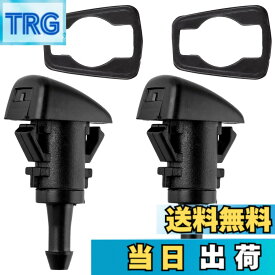 【送料無料】GOLD DEER 2個 フロントガラスウォッシャーノズル フロントウインドシールド用ウォッシャーノズル ウィンドウォッシャーノズルキット フロントガラス用ウォッシャーノズルキット ウォッシャーノズル 車のフロントガラスウォッシャーノズル 耐久 色：ブラック