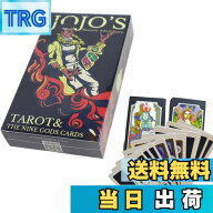 【送料無料】ジョジョの奇妙な冒険 タロットカード 53枚 タロット牌 運命占いタロットカード jojo 空条承…