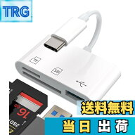 【送料無料】タイプc USB 変換アダプターUSB C to USB-A マイクロsd SDカードリーダー(3 in 1)type c ア…