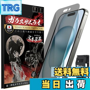 �y���������z�K���X�U�����C �K���X�t�B���� �u���[���C�g�J�b�g x �`�����h�~ �d�x 10H ���{���f�� �����K���X �ی�t�B���� �ČRMIL�K�i �F�F�u���b�N�A�T�C�Y�FiPhone16 Pro