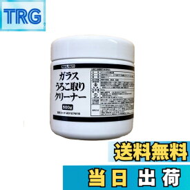 【送料無料】ガラス うろこ取り クリーナー 男前モノタロウ
