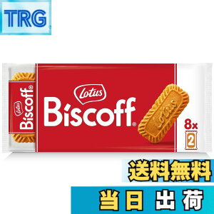 �y���������zBiscoff ���[�^�X �|�P�b�g�J�������r�X�P�b�g 124g �T�C�Y�F124�O���� (x 1)