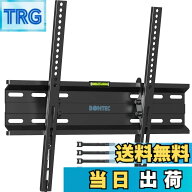 【送料無料】BONTEC テレビ壁掛け金具 Tilt TV Wall Bracket Mount 色：ブラック、サイズ：23-60型対応