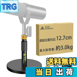 �y���������zAA AUDIO ACCESSORY �}�C�N�X�^���h ��� �y����12.7cm�����\�E����݌v�z�ω׏d3kg �I�[�����^���� �Ⴂ �}�C�N������� ��� Shure SM7B / SM7dB / MV7+ / FIFINE / AT2020 / Blue Yeti/Rode PodMic/HyperX