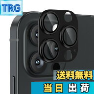 【送料無料】Podick レンズカバー iPhone 15Pro/15 Pro Max 用 カメラフィルム アルミ合金製 9H強化ガラ…