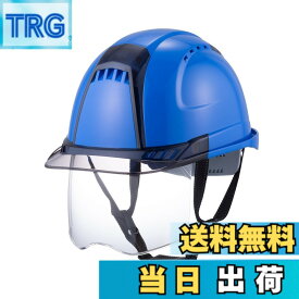 【送料無料】TOYO シールド付きヘルメット ヴェンティープラス スチロールライナー入り No.391F 色：ロイヤルブルー/スモーク/クリア、サイズ：53~62cm