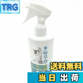 【送料無料】ニチドウ 猫の尿臭を消す消臭剤 250ml 色：無し、サイズ：無し