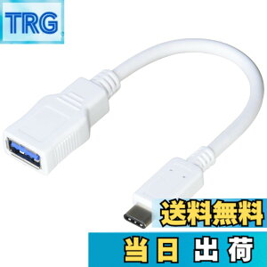 �y���������z�G���R�� USB�P�[�u�� Type C �ϊ��P�[�u�� (USB A to USB C) USB3.1(Gen1)���� 3A�o�� �ő�5Gbps �z���C�g USB3-AFCM01WH �F�F�z���C�g
