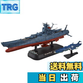 【送料無料】宇宙戦艦ヤマト2202 1/1000スケール 色分け済みプラモデル 色：青、サイズ：4x6x10cm
