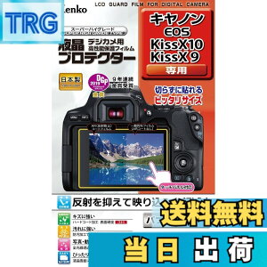 �y���������zKenko �t���ی�t�B���� �t���v���e�N�^�[ Canon EOS Kiss X10/X9�p KLP-CEOSKISSX10 �T�C�Y�FW76.7xH51.2mm