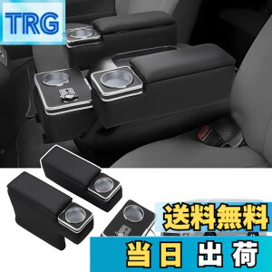 アームレスト 車用ドリンクホルダー 収納 ハイエース」の人気商品一覧 