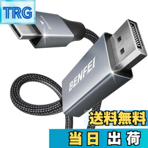 �y���������zBENFEI 1.8m USB Type C - DisplayPort �P�[�u���y8K@60Hz 4K@144Hz 2K@240Hz UHD�f���o�́z�^�C�vC to DisplayPort �ϊ��A�_�v�^ Thunderbolt 3/4 �݊� iPhone 15 Pro/Max, MacBook Pro/Air 2023, iPad Pro, �F�F�O���[(�A��