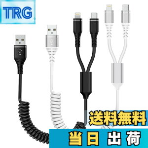 �y���������zBioonis 2in1�[�d�P�[�u�� �R�C����USB lightning�P�[�u��+type-c�P�[�u��0.4m����1.2M�܂Ŏ��R�L�k 1�{2�҃J�[�� ���C�g�j���O iPhone�p�ԃP�[�u�� �A�C�t�H��16/15�[�d�P�[�u�� �}���`Andriod 