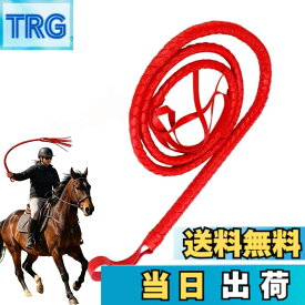 【送料無料】乗馬鞭 レザー 鞭 乗馬用 おしゃれゴム製の馬の鞭、長さの柔らかくて強い屋外の護身用の鞭、ダイヤモンドハンドルの馬術の馬の鞭の作物、多機能 馬の訓練や乗馬のための乗馬用アクセサリー 乗馬用品 色：レッド1.9m