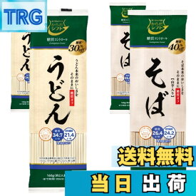 【送料無料】からだシフト 糖質コントロール 乾麺