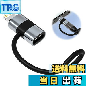 �y���������zlightning usb-c �ϊ��A�_�v�^ typec lightning �ϊ� 2���� ���@��Ή� USB-C����/iPad/iPhone 60W PD�����[�d �M�ی�݌v �[�d&�����\ �ő�480Mbps�]�����x �A���~����➑� �F�F���C�g�j���O
