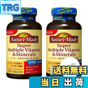 �y���������zNATUREMADE(�l�C�`���[���C�h) ��ː���X�[�p�[�}���`�r�^�~��&�~�l���� �T�C�Y�F120�� (x 2)
