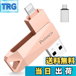 �y���������zPatianco�yMFi�F�ؕi �Z�L�����e�B�@�\�t�ziPhone�p USB������ 3in1 Lightning/USB/Type-C���� �����f�[�^�ڍs �ʐ^�E����ۑ� �o�b�N�A�b�v �F�F�s���N�A�T�C�Y�F512GB