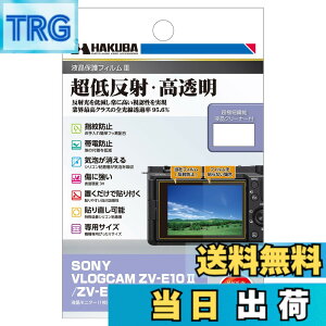 �y���������z�n�N�o (HAKUBA) �f�W�^���J�����t���ی�t�B����III SONY VLOGCAM ZV-E10 II/ZV-E1 ��p DGF3-SVZVE10M2 �t���K�[�h ��ʕی� �S�������ߗ�95.6% ���{�� �\�j�[ V-LOG 4977187348422 �F�F���F