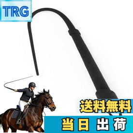 【送料無料】乗馬鞭 レザー 鞭 乗馬用 おしゃれゴム製の馬の鞭、長さの柔らかくて強い屋外の護身用の鞭、ダイヤモンドハンドルの馬術の馬の鞭の作物、多機能 馬の訓練や乗馬のための乗馬用アクセサリー 乗馬用品 色：黒は短いです