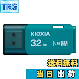 �y���������zKIOXIA(�L�I�N�V�A)�y���{���zUSB�t���b�V�������� �����T�|�[�g���K�i �F�F���C�g�u���[�A�T�C�Y�F32GB