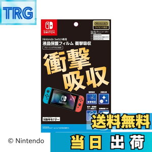 �y���������z�y�C�V�����C�Z���X���i�zNintendo Switch��p�t���ی�t�B���� �Ռ��z���i2024�N8�����{�����j �F�F�s���A�T�C�Y�F6.2�C���`
