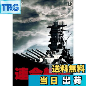 【送料無料】連合艦隊(劇場公開版) [東宝DVD名作セレクション]