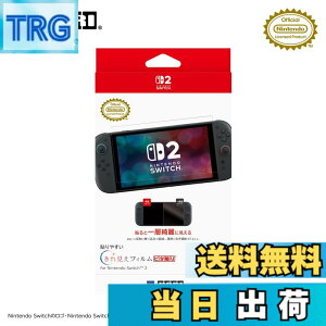 �y���������z�y�C�V�����C�Z���X���i�z�\��₷���R�ۃt�B�����g�s�^�\�� for Nintendo Switch�yNintendo Switch�Ή��z-Variation P �F�F���ꌩ��